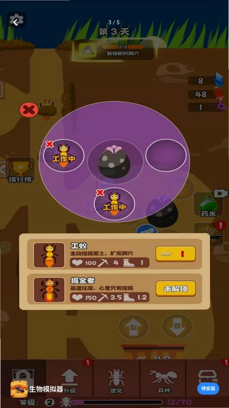 生物模拟器预览图