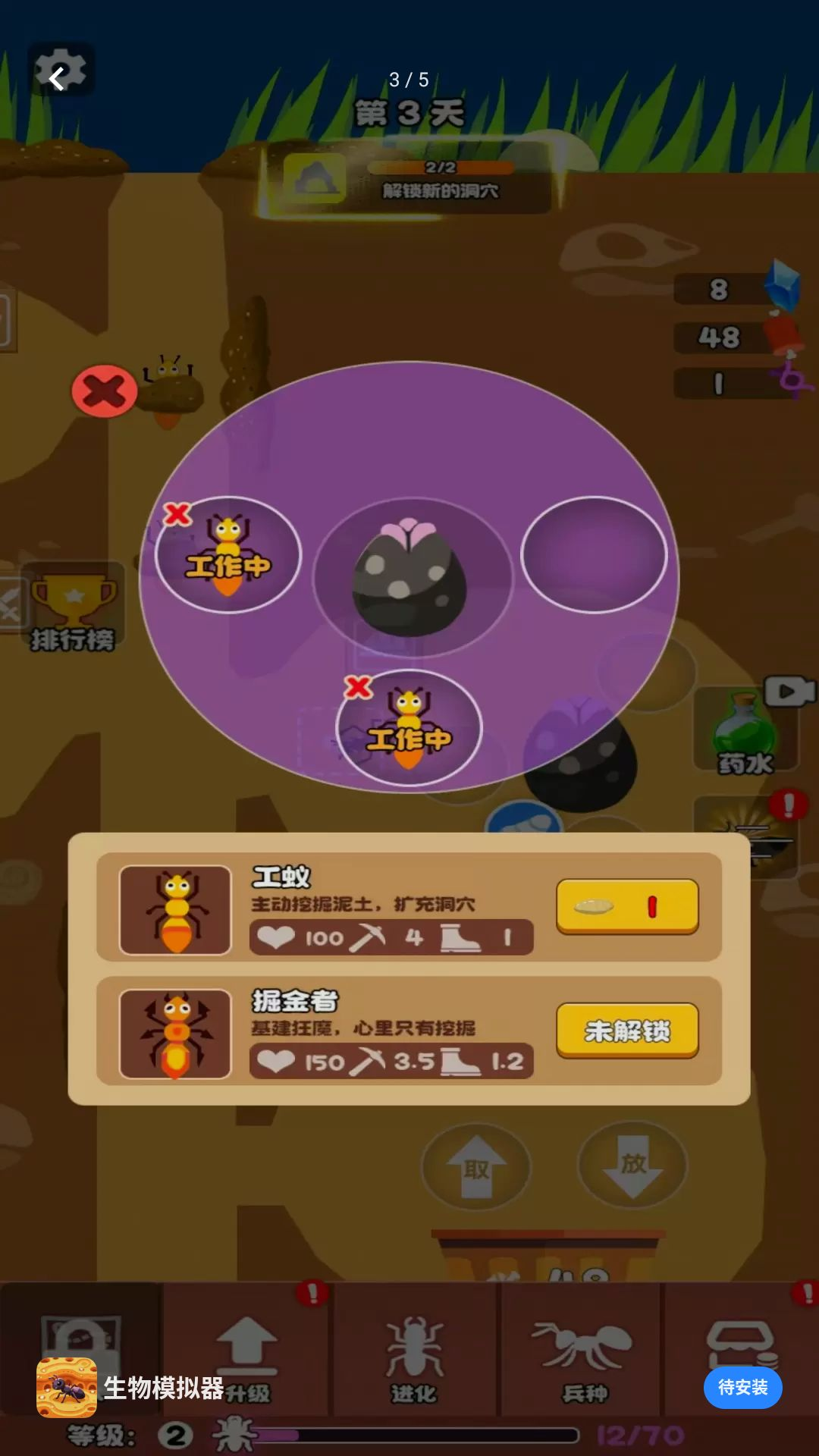 生物模拟器战斗画面