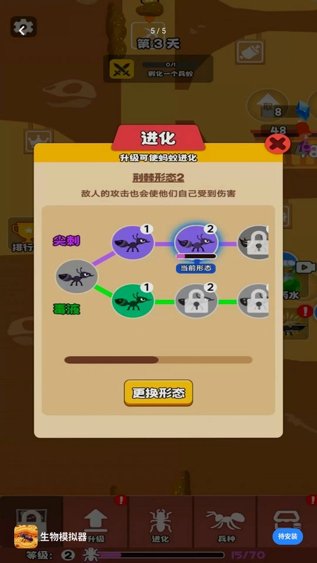 生物模拟器预览图