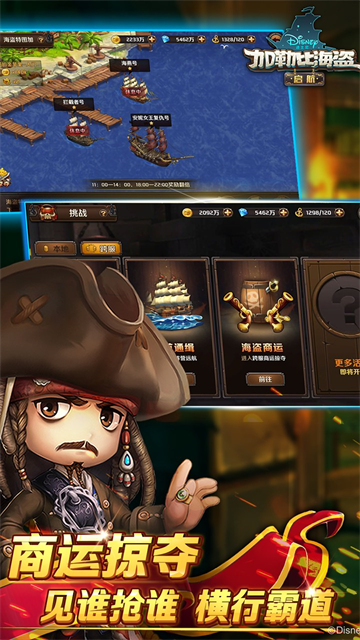 加勒比海盗-起航战斗截图