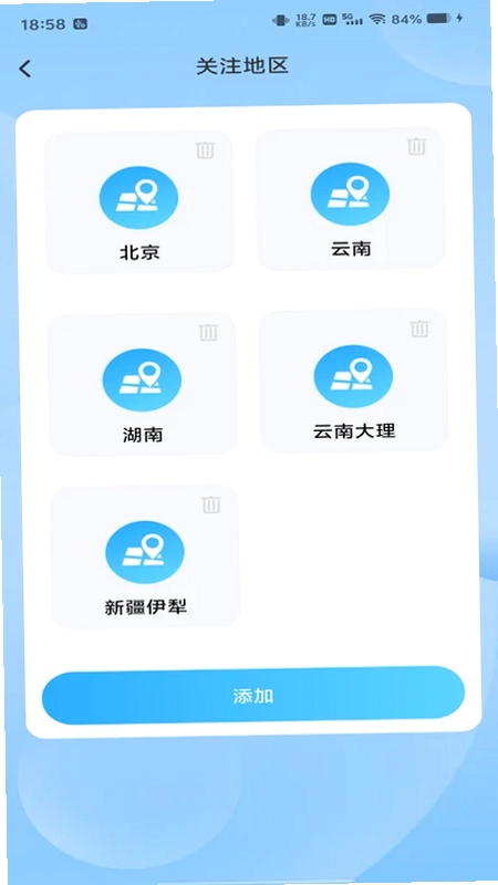 地震预警急报预览图
