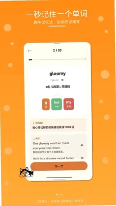 二哈单词预览图