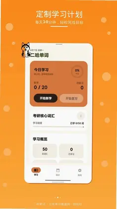 二哈单词预览图