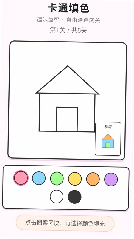 一箭福运来app预览图