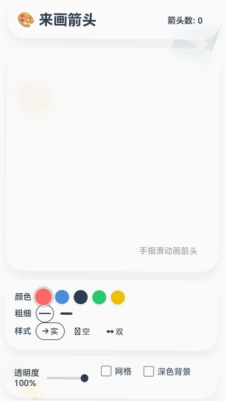 一箭福运来app预览图