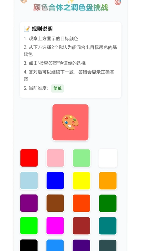 一箭福运来app预览图