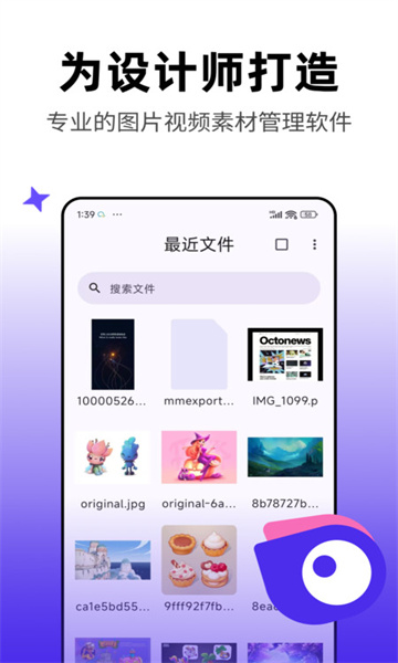 Pixcall素材管理