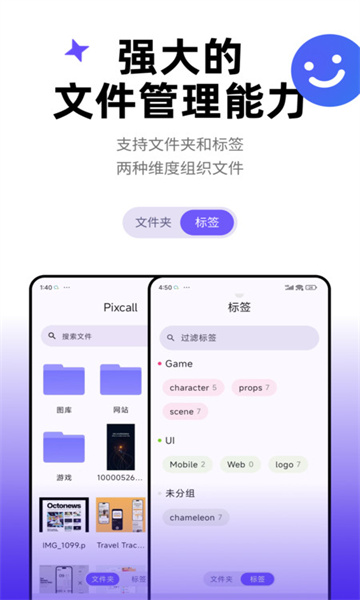 Pixcall使用教程