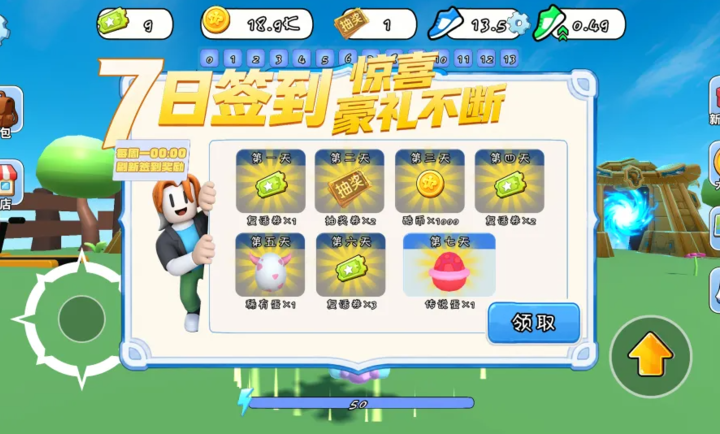 跑酷强者roblox预览图