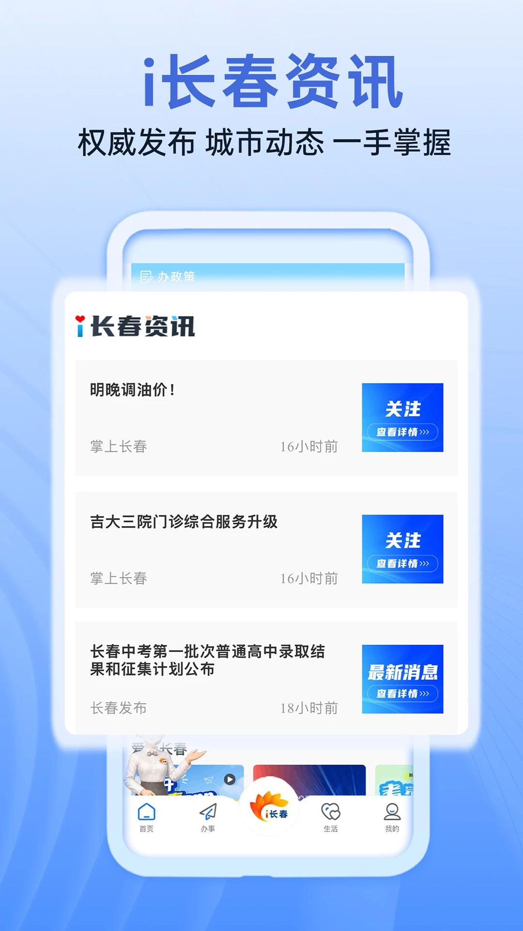 i长春预览图