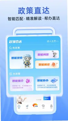 i长春app预览图
