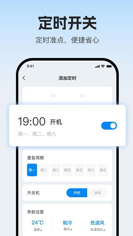 新科智家连接帮助