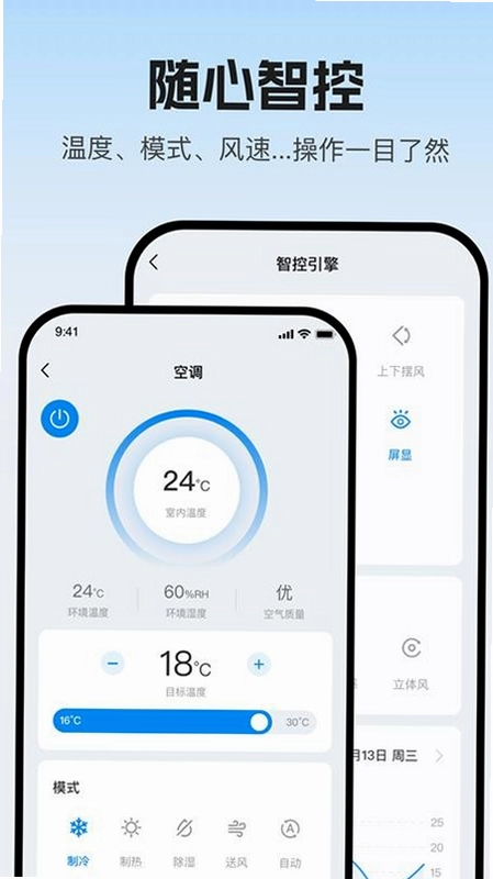 新科智家预览图