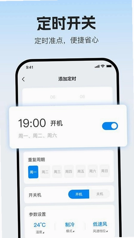 新科智家预览图