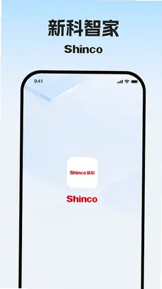 新科智家预览图