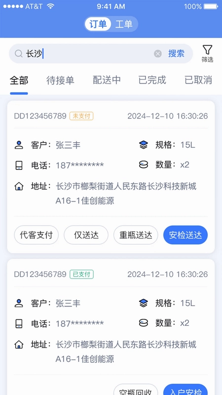 一点淘气app预览图