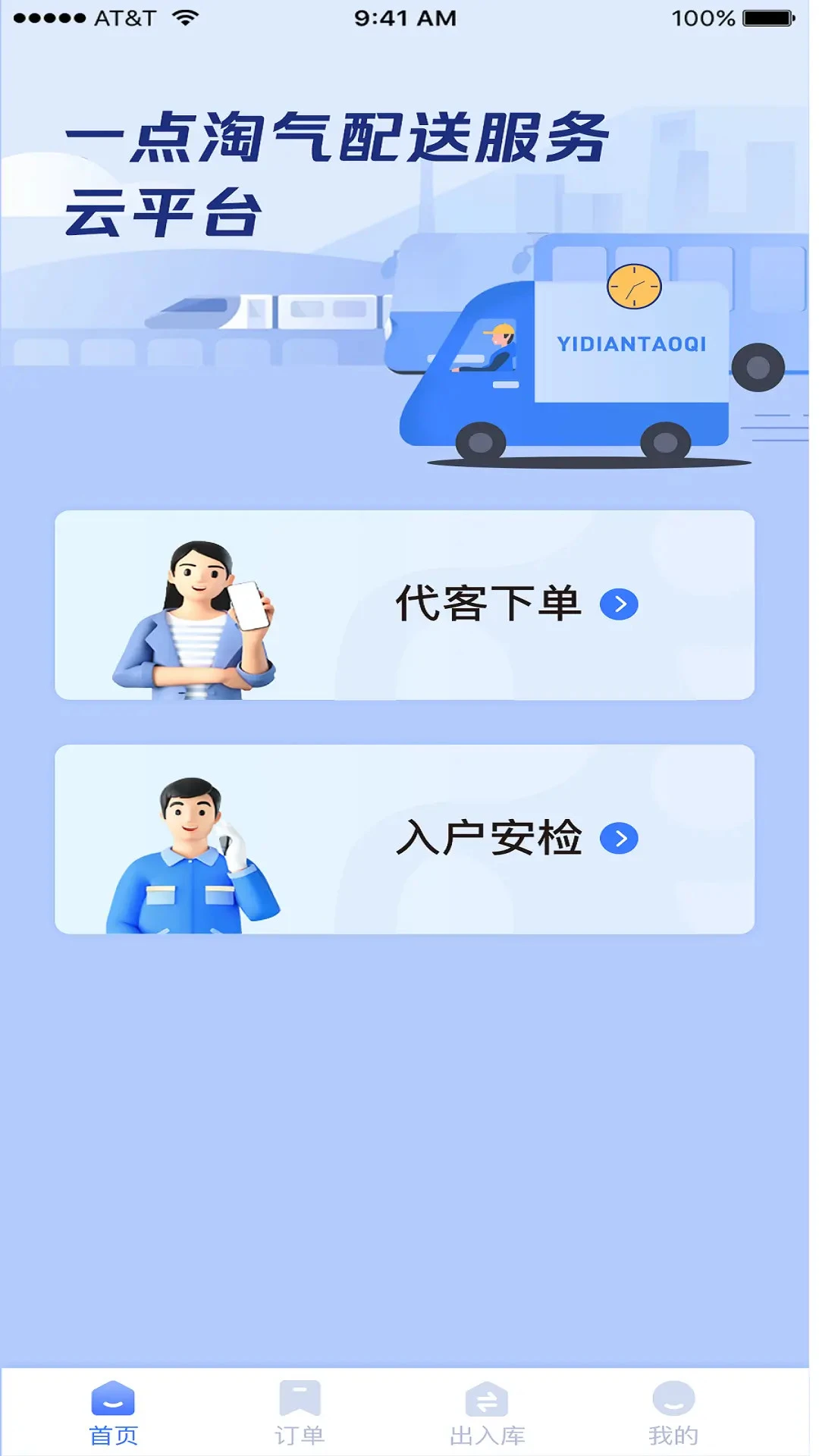 一点淘气app预览图