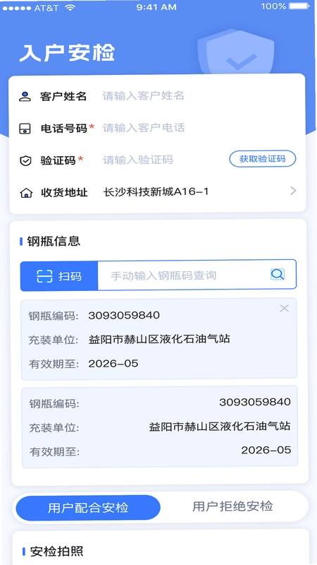 一点淘气app预览图
