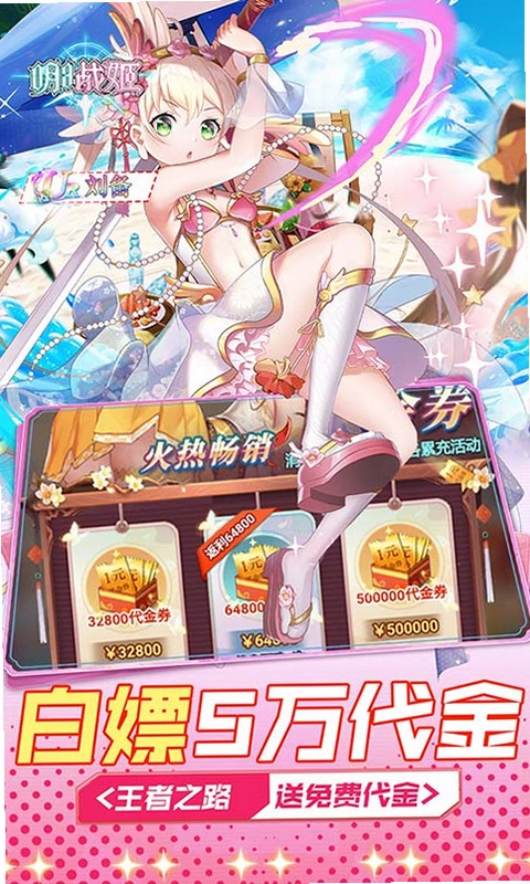 明日战姬最新版预览图