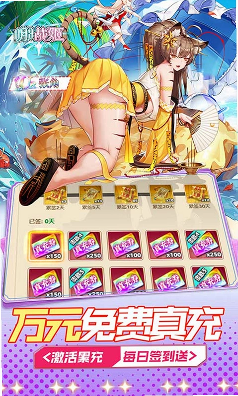 明日战姬最新版预览图
