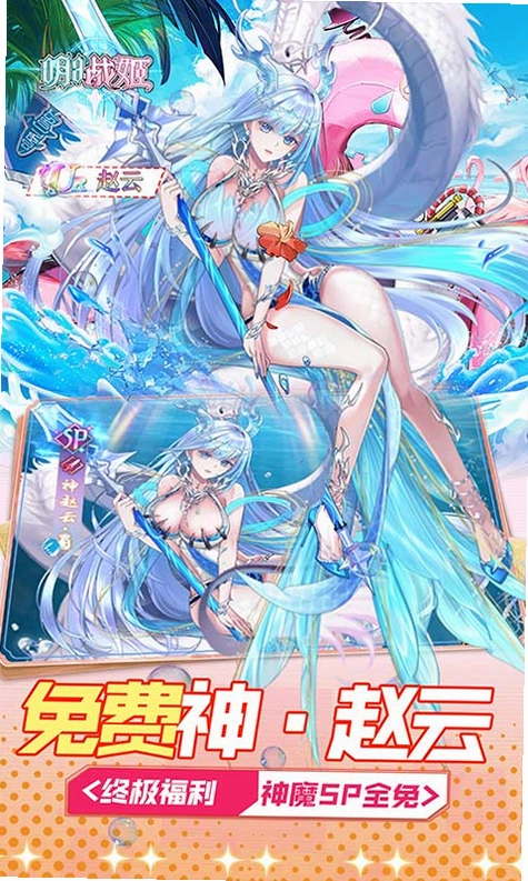 明日战姬最新版预览图