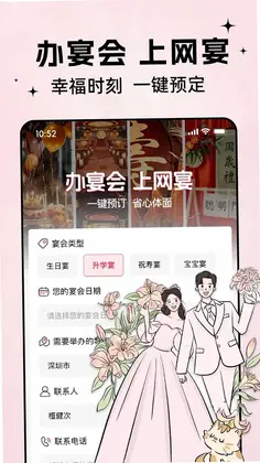 ����app�ٷ���ʽ��Ԥ��ͼ