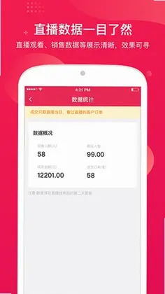 咪淘导播预览图