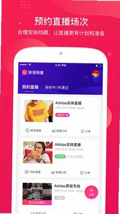 咪淘导播预览图
