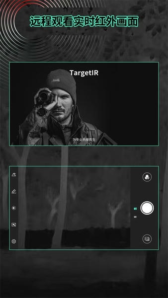 TargetIR热像仪功能演示