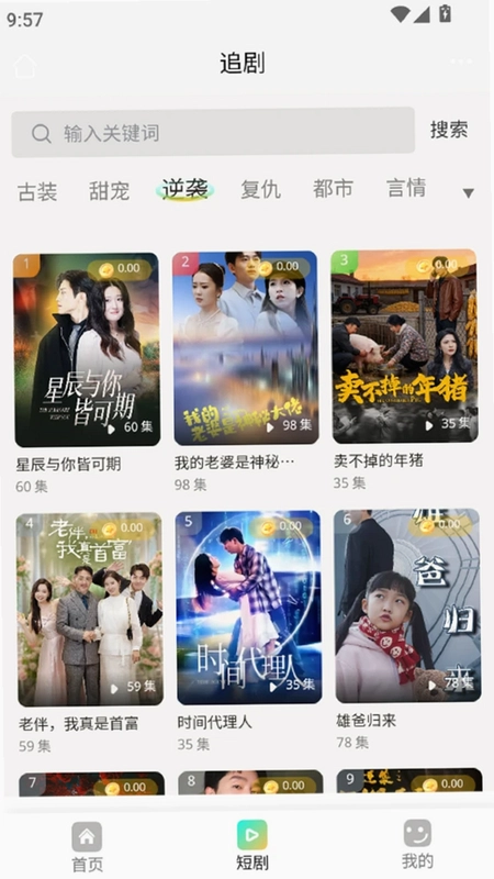 闪影app预览图