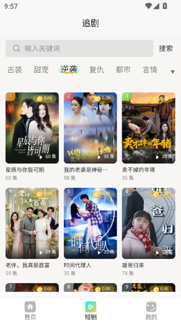 闪影预览图