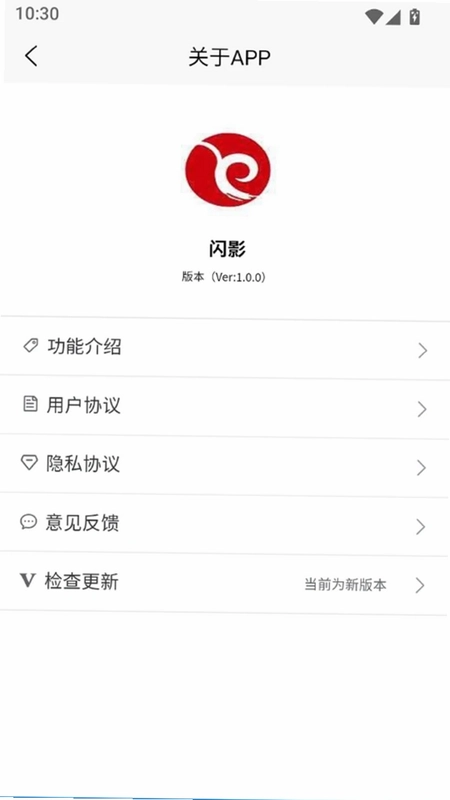 闪影app预览图
