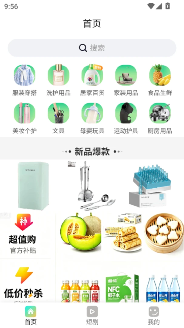 闪影物流配送