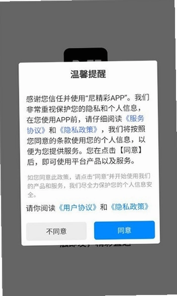 尼精彩预览图