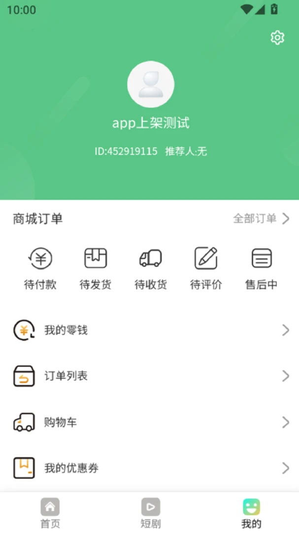 闪影购物页面