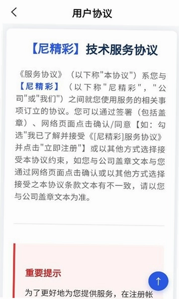 尼精彩预览图