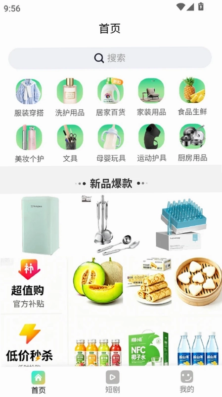 闪影app预览图