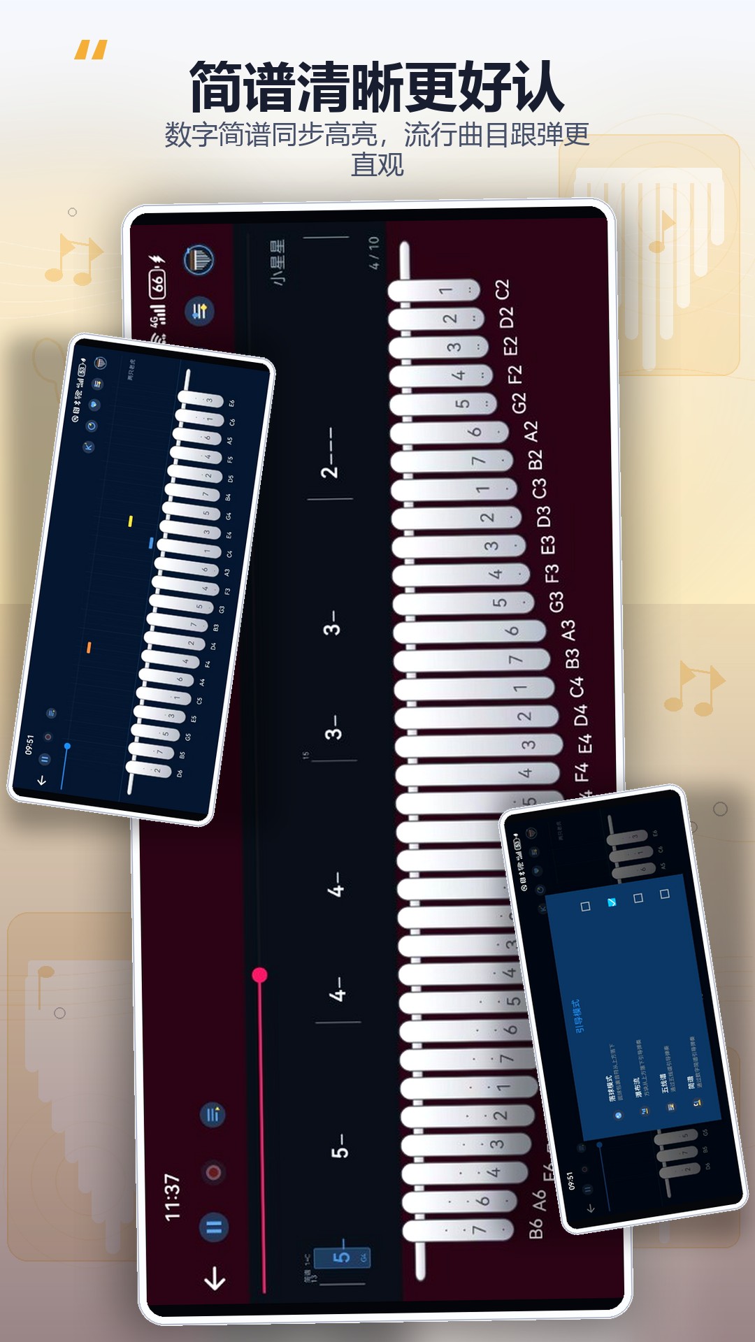 电子拇指琴曲库列表