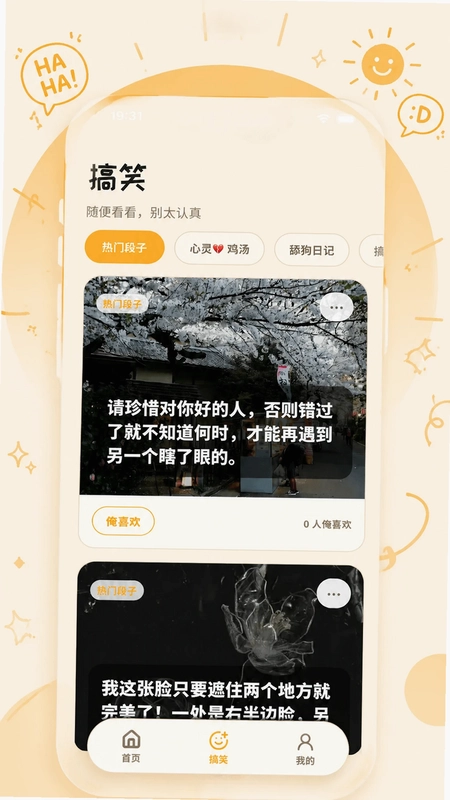搞笑内涵最新版预览图