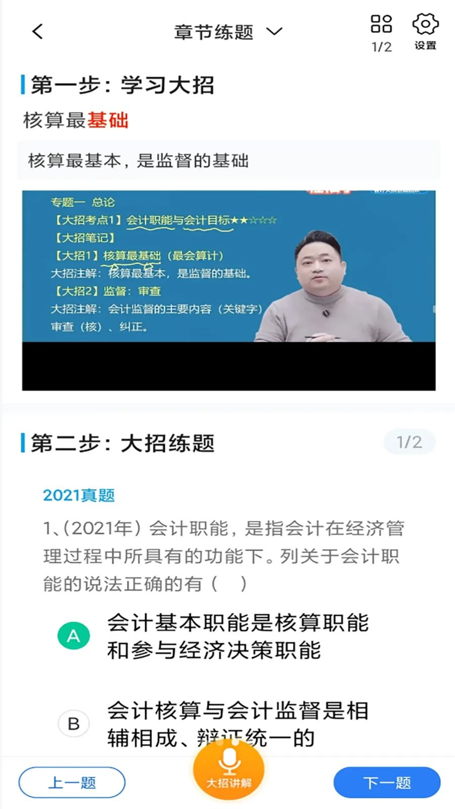 考有招考前急救