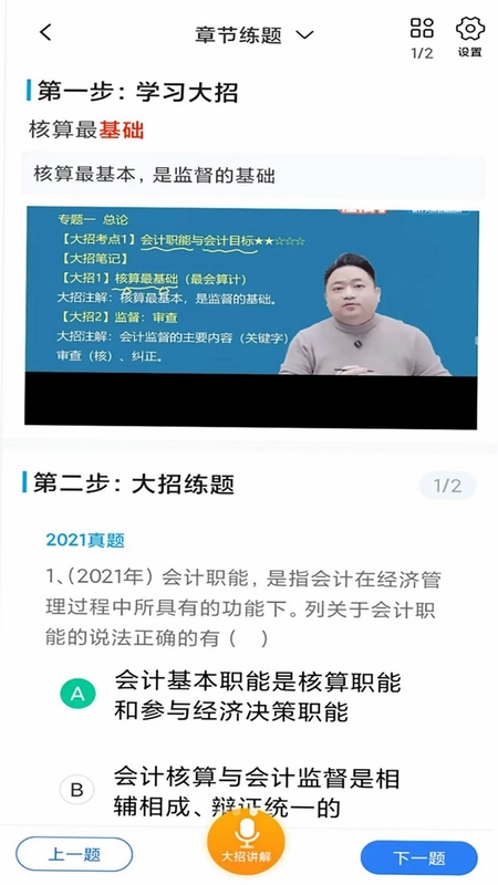 考有招预览图