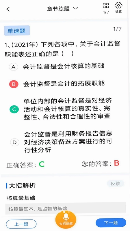 考有招预览图