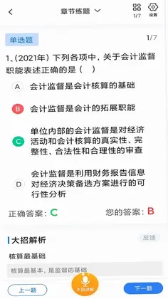 考有招预览图