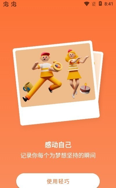 轻巧预览图