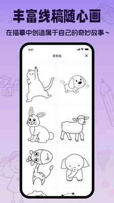 爱画画预览图