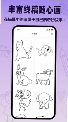 爱画画预览图