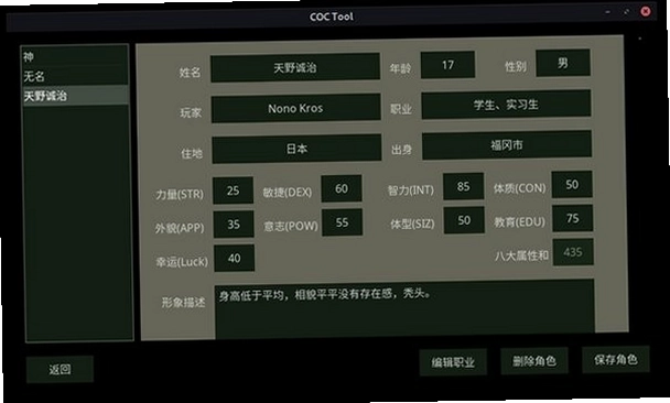 COC Tool预览图