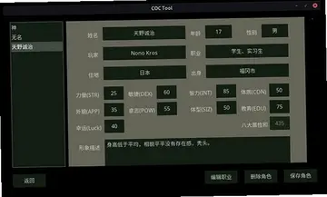 COC Tool预览图