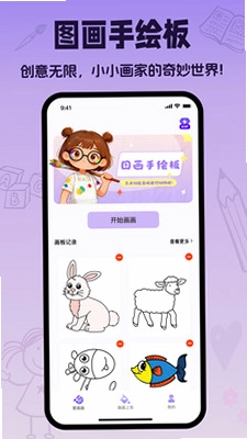 爱画画预览图