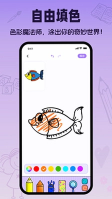 爱画画预览图